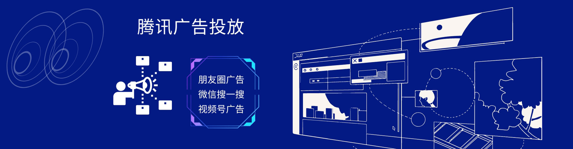 磐石推广信息流